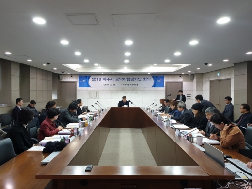  ‘2019 파주시 공약이행평가단 회의’. / 사진제공=파주시