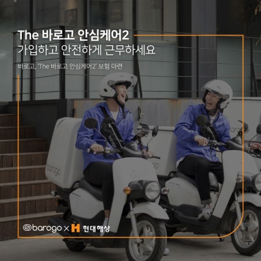 다쳐서 일 못해도 보험금 지급… 휴업보장 '라이더보험' 나왔다