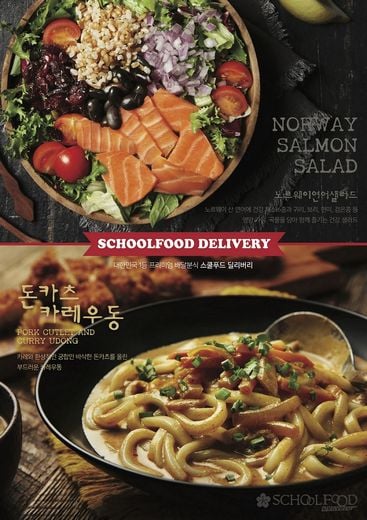 스쿨푸드 딜리버리, 