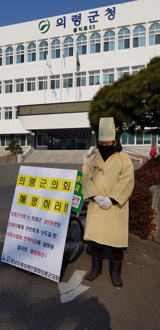 이진배 (사)경남도지체장애인협회 의령군지회장이 지난 23일부터 의령군청 앞 광장에서 의령군의회를 향해 예산삭감에 대한 즉각 해명을 촉구하며 1인 시위를 하고 있다. &copy;임승제 기자.