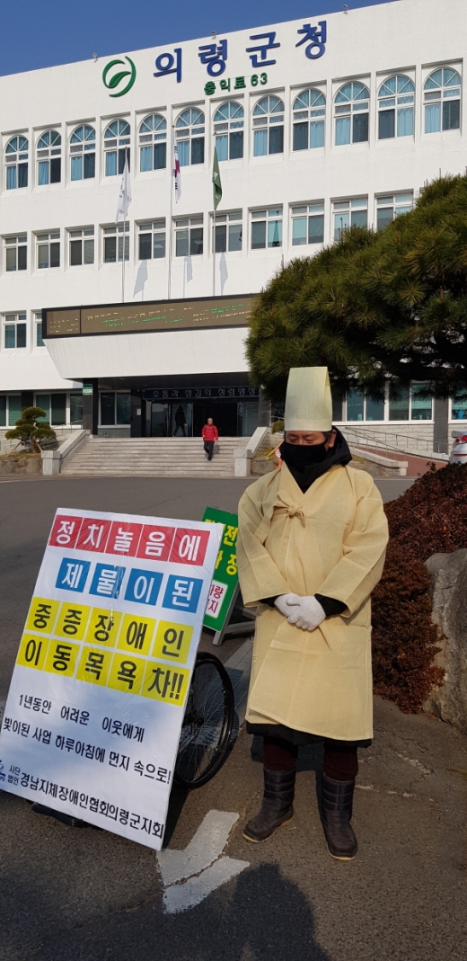 이진배 (사)경남도지체장애인협회 의령군지회장이 지난 23일부터 의령군청 앞 광장에서 의령군의회를 향해 예산삭감에 대한 즉각 해명을 촉구하며 1인 시위를 하고 있다. &copy;임승제 기자.