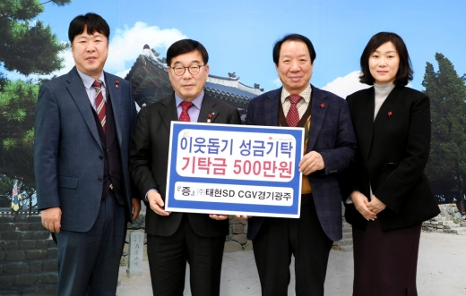 광주시에 소외계층 이웃돕기 성금 기탁. / 사진제공=광주시