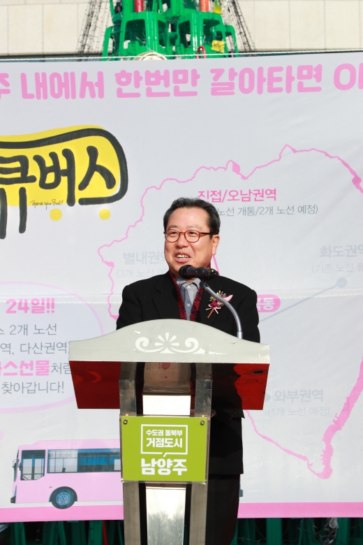 땡큐버스 개통식. / 이하 사진제공=남양주시
