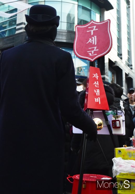 [머니S포토] 오늘도 따뜻한 손길 기다리는 자선남비