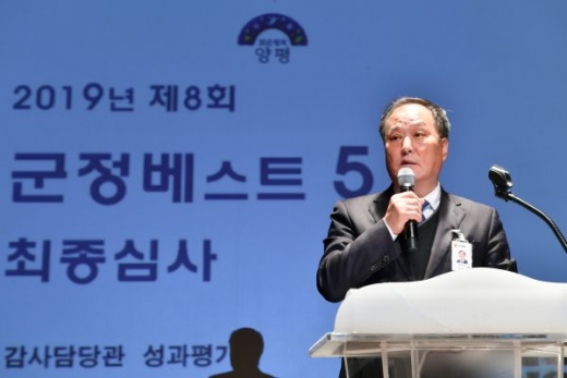 양평군, '군정베스트 5' 공모전' / 사진제공=양평군