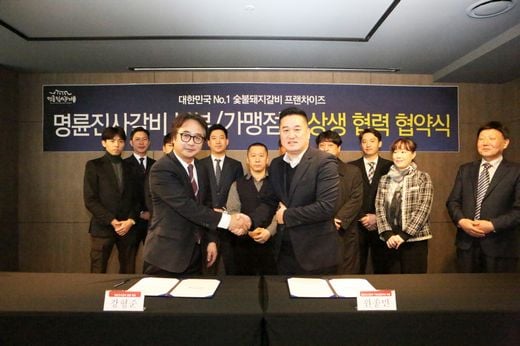 / 가맹본사와 점주협의회 협약식 모습 (명륜진사갈비 제공)