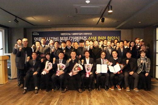 명륜진사갈비 가맹본부와 가맹점주 상생협의회 단체사진 (명륜진사갈비 제공)
