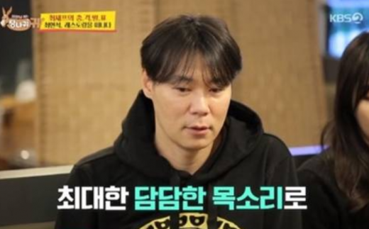 /사진=KBS2 '사장님 귀는 당나귀 귀' 캡쳐 