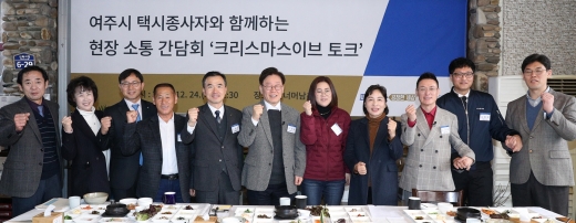 이재명지사는 크리스마스 이브 택시노동자와 ‘점심밥 토크' 마치고 단체촬영 했다. / 사진제공-=경기도