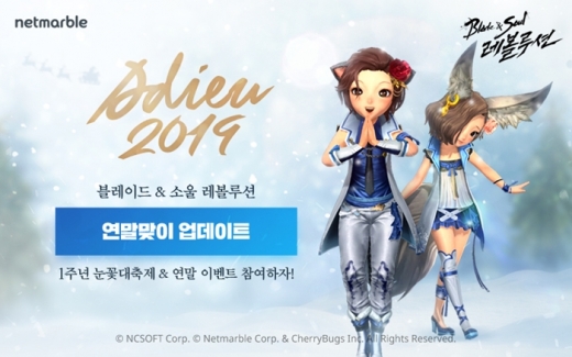 /사진=넷마블
