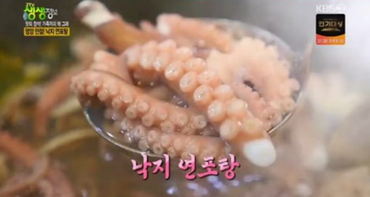 /사진=KBS '2TV 생생정보' 방송화면 캡처