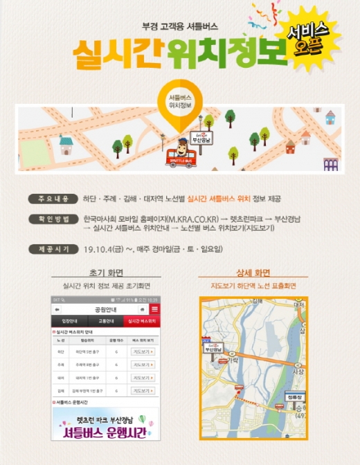 /사진제공=마사회