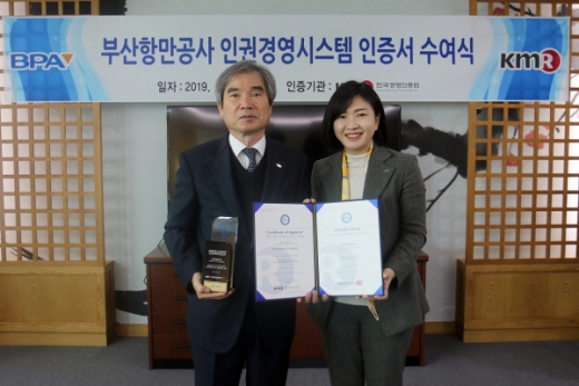 /사진제공=부산항만공사