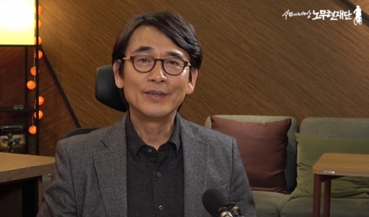 유시민 노무현재단 이사장. /사진=알릴레오 유튜브 영상 캡처