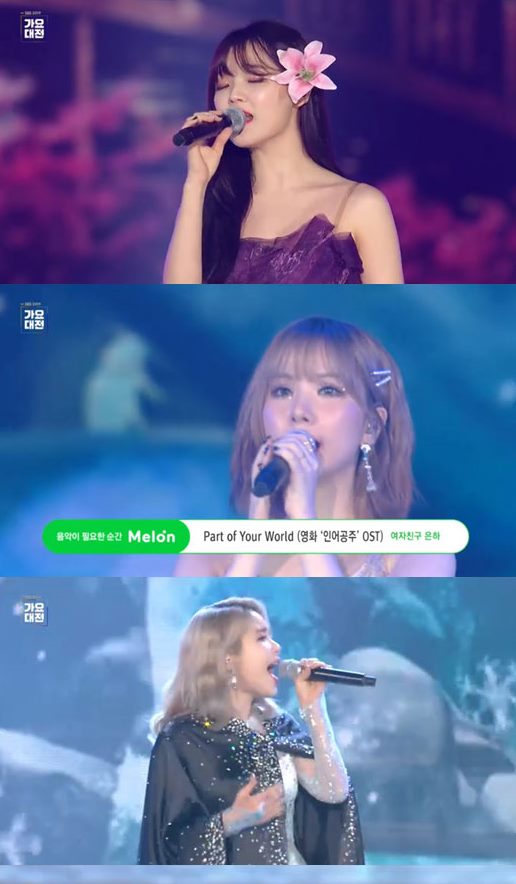 /사진="2019 SBS 가요대전' 방송 캡처