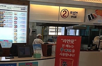 우원식 더불어 민주당 의원이 한국도로공사가 직접 휴게소를 운영하도록 해 이용자의 편의증진에 기여하는 '한국도로공사법 일부개정법률안(이하 휴게소 직영법)'을 대표발의했다. 사진은 한 고속도로 휴게소 분식점 코너. /사진=뉴시스