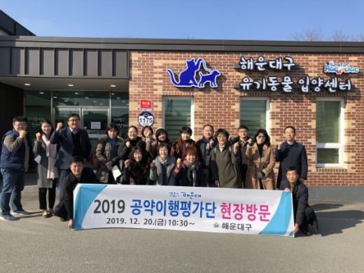 부산 해운대구가 민선7기 해운대구 로컬 매니페스토를 주제로 특강을 실시하고 공약이행 평가단과 함께 공약이행 현장을 점검했다./사진제공=해운대구