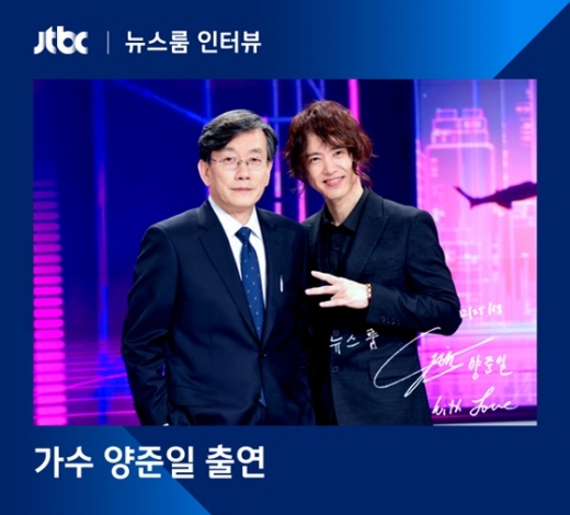 양준일. /사진=JTBC '뉴스룸' 트위터 캡처    