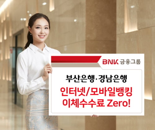 /사진제공=부산은행