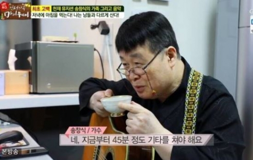 송창식. /사진=TV조선 인생다큐 마이웨이 방송 캡처  
