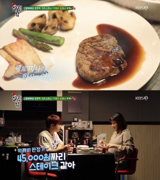 최민환 율희 부부. /사진=KBS 2TV 살림하는 남자들 방송 캡처  