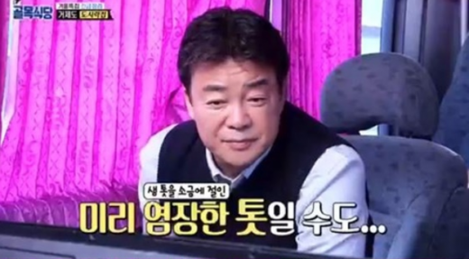 요리연구가 백종원. /사진=SBS '백종원의 골목식당' 방송화면 캡처