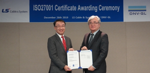 주완섭 LS전선 경영지원본부장(왼쪽)과 이장섭 DNV GL Korea대표가 ISO 27001 인증서 수여식 후 기념 사진을 촬영하고 있다. / 사진=LS전선