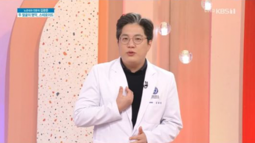 노년내과 전문의 김광준 박사가 26일 방송된 KBS 1TV 시사교양 프로그램 '아침마당'에서 스테로이드에 대해 설명하고 있다. /사진=KBS '아침마당' 방송화면 캡처