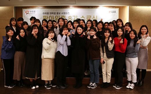 / 판아워홈 8기 수료식 단체사진