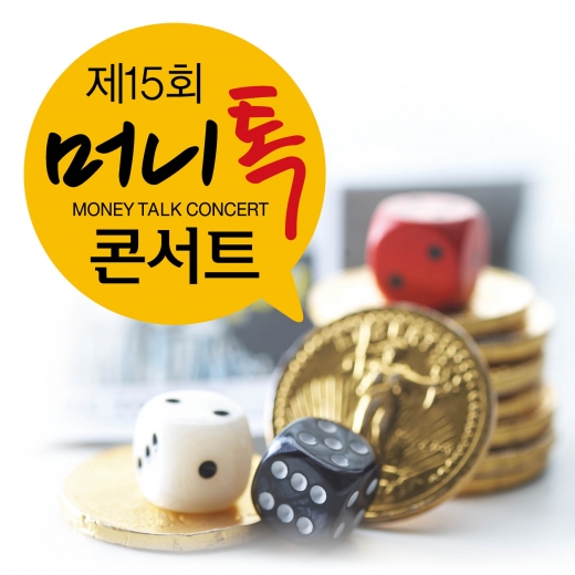[알림] '경자년, 투자 고수의 천기누설' 세미나 진행