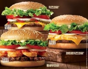 버거킹 와퍼/사진=버거킹