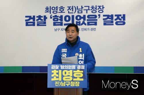 ▲내년 총선 광주 동남갑에 출마한 최영호 전 광주 남구청장이 뇌물수수 혐의에 대해 검찰에서 무혐의 결정을 받은 뒤 26일 광주광역시의회 브리핑룸에서 기자회견을 갖고 억울함을 토로하고 있다.