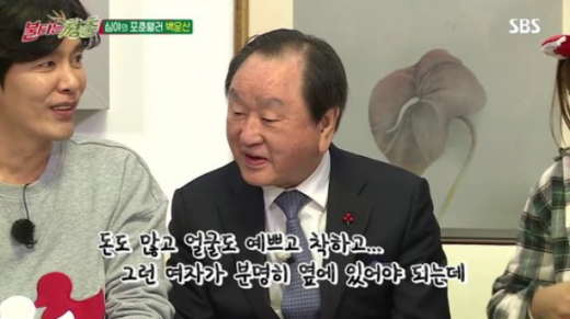 배우 강문영의 아버지이자 역술인인 백운산. /사진=SBS '불타는 청춘' 방송화면 캡처
