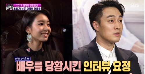 소지섭 조은정. /사진=SBS '본격연예 한밤' 방송화면 캡처   