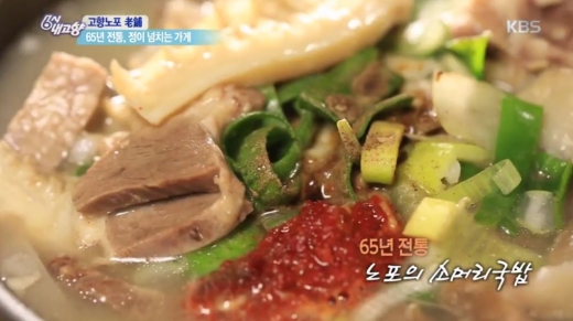 풍각시장 소머리국밥. /사진=KBS 6시 내고향 방송캡처
