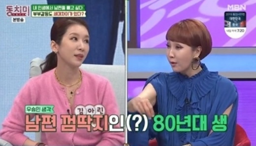 지난 14일 방송된 MBN '동치미'에 출연한 김아린. /사진=MBN 방송캡처