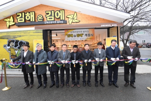 /사진제공=김해시