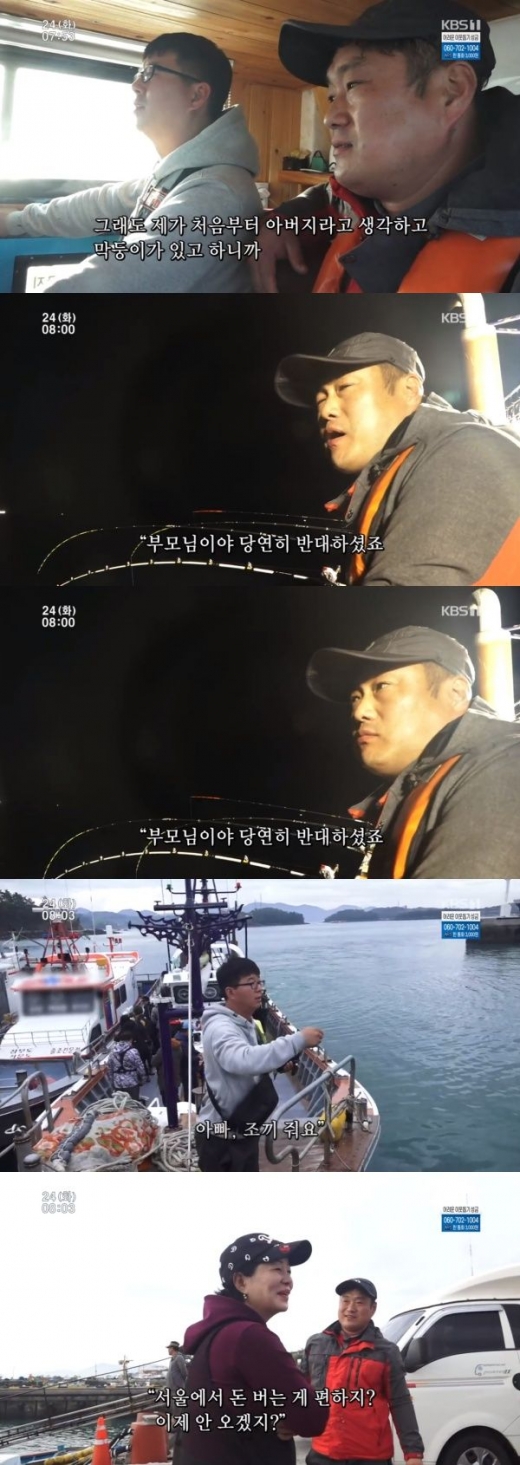 인간극장 가족의 재탄생. /사진=KBS 1TV 인간극장 캡처    