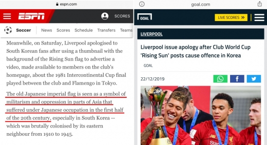 리버풀 욱일기 사태에 관한 ESPN 및 골닷컴에 소개된 기사들. 특히 ESPN는 '욱일기는 과거 일본 제국의 깃발로 군국주의와 탄압의 상징이었다'라고 욱일기의 정확한 뜻을 기사안에 명시했다. (빨간색 밑줄 부분). /사진=서경덕 성신여대 교수 연구팀