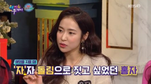 지난 26일 KBS 예능프로그램 '해피투게더4'에 출연한 가수 홍자. /사진=KBS '해피투게더4' 방송화면 캡처