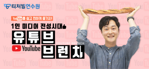©테크빌교육