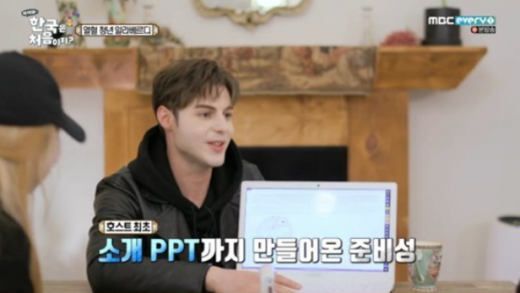 아제르바이잔 출신 알라베르디. /사진=MBC에브리원 '어서와 한국은 처음이지' 방송화면 캡처