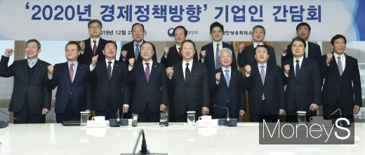 [머니S포토] 기재부, 재계만나 2020년 경제정책방향 설명
