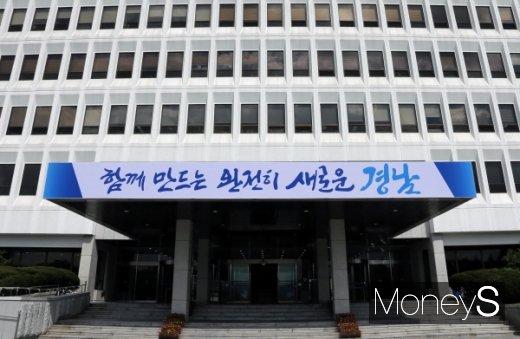 경남도청.