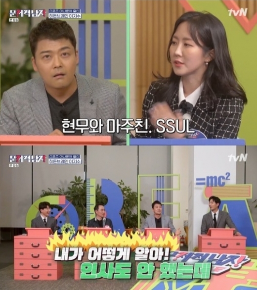 전현무 이지수 출연. /사진=tvN '문제적 남자' 방송화면 캡처  