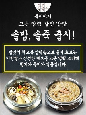 죽이야기 제공
