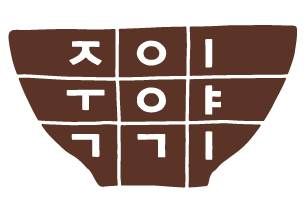 죽이야기 제공