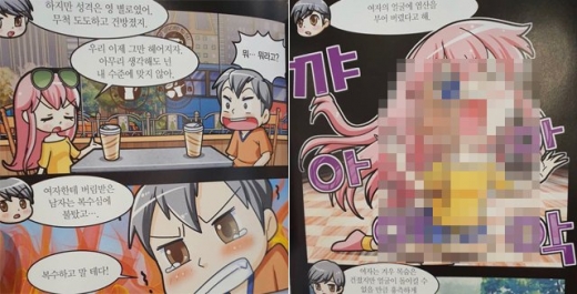 '태경TV 학교탈출'의 한 장면. /사진=트위터   