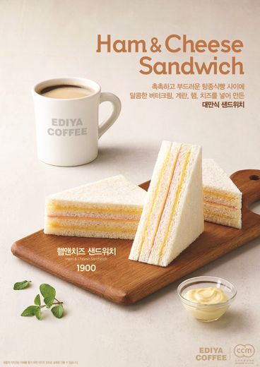 / 1천 원대의 높은 가성비로 부담 없이 즐길 수 있는 대만식 햄앤치즈 샌드위치 출시 (이디야커피 제공)
