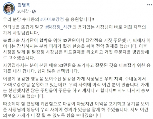 김병욱 의원, 분당 수내동 '가마로강정'을 응원한 이유는 ?